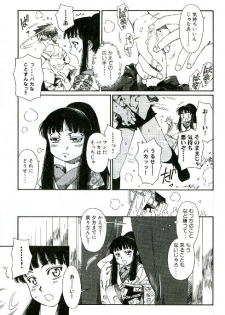 [Kashimada Shiki] Tenarahi no Yume - page 13