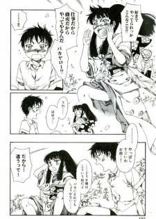 [Kashimada Shiki] Tenarahi no Yume - page 16