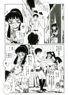 [Kashimada Shiki] Tenarahi no Yume - page 7