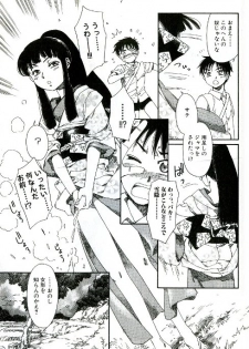 [Kashimada Shiki] Tenarahi no Yume - page 3