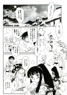 [Kashimada Shiki] Tenarahi no Yume - page 2