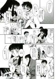 [Kashimada Shiki] Tenarahi no Yume - page 17