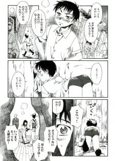 [Kashimada Shiki] Tenarahi no Yume - page 5