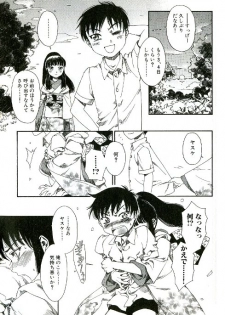 [Kashimada Shiki] Tenarahi no Yume - page 19