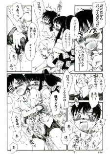 [Kashimada Shiki] Tenarahi no Yume - page 20