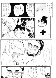 (C49) [Huge Eyes (Watanabe Yasuyuki)] Comic Huge Eyes Vol. 5 (Various) - page 21