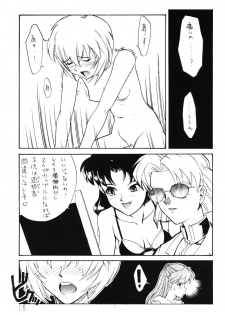 (C49) [Huge Eyes (Watanabe Yasuyuki)] Comic Huge Eyes Vol. 5 (Various) - page 14