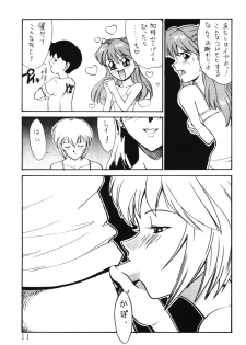 (C49) [Huge Eyes (Watanabe Yasuyuki)] Comic Huge Eyes Vol. 5 (Various) - page 10