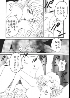 [Toufuya (Kenkichi, Sougetsu, Yoshida Kei)] Daikaijuu Evangelion (Neon Genesis Evangelion) - page 7
