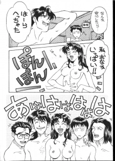 [Toufuya (Kenkichi, Sougetsu, Yoshida Kei)] Daikaijuu Evangelion (Neon Genesis Evangelion) - page 50