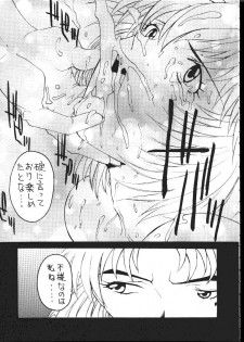[Toufuya (Kenkichi, Sougetsu, Yoshida Kei)] Daikaijuu Evangelion (Neon Genesis Evangelion) - page 20