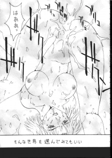 [Toufuya (Kenkichi, Sougetsu, Yoshida Kei)] Daikaijuu Evangelion (Neon Genesis Evangelion) - page 10