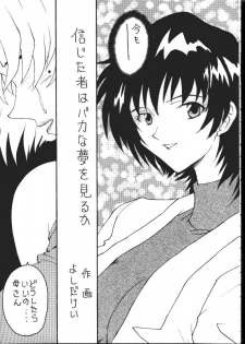 [Toufuya (Kenkichi, Sougetsu, Yoshida Kei)] Daikaijuu Evangelion (Neon Genesis Evangelion) - page 4