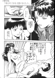 [Toufuya (Kenkichi, Sougetsu, Yoshida Kei)] Daikaijuu Evangelion (Neon Genesis Evangelion) - page 25