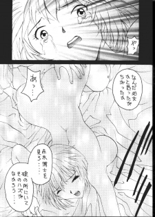 [Toufuya (Kenkichi, Sougetsu, Yoshida Kei)] Daikaijuu Evangelion (Neon Genesis Evangelion) - page 15