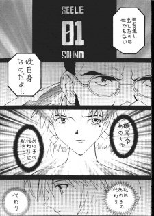 [Toufuya (Kenkichi, Sougetsu, Yoshida Kei)] Daikaijuu Evangelion (Neon Genesis Evangelion) - page 2
