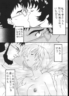 [Toufuya (Kenkichi, Sougetsu, Yoshida Kei)] Daikaijuu Evangelion (Neon Genesis Evangelion) - page 3