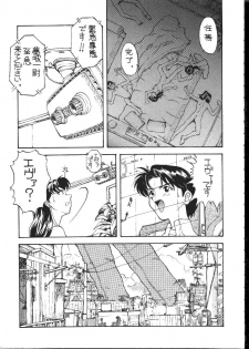 [Toufuya (Kenkichi, Sougetsu, Yoshida Kei)] Daikaijuu Evangelion (Neon Genesis Evangelion) - page 47
