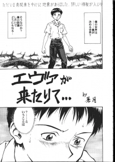 [Toufuya (Kenkichi, Sougetsu, Yoshida Kei)] Daikaijuu Evangelion (Neon Genesis Evangelion) - page 22