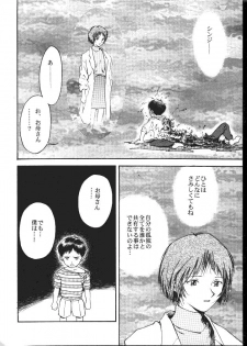 [Toufuya (Kenkichi, Sougetsu, Yoshida Kei)] Daikaijuu Evangelion (Neon Genesis Evangelion) - page 29