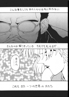 [Toufuya (Kenkichi, Sougetsu, Yoshida Kei)] Daikaijuu Evangelion (Neon Genesis Evangelion) - page 21