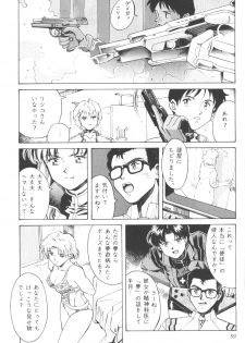 [Eva Plus Seisaku Iinkai (Various)] Eva-Plus C (Neon Genesis Evangelion) - page 38