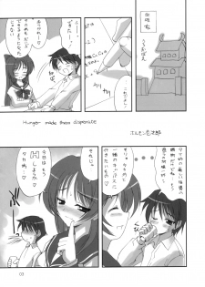 (C69) [Chokudoukan (Hormone Koijirou, Marcy Dog)] Lovely Hearts XX RATED (ToHeart 2) - page 4