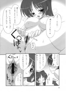 (C69) [Chokudoukan (Hormone Koijirou, Marcy Dog)] Lovely Hearts XX RATED (ToHeart 2) - page 9