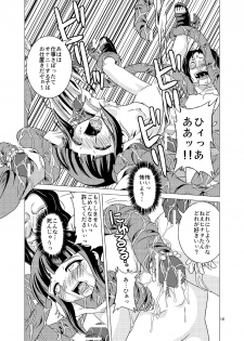[Fuusa Ryouiki (Nanami Shizuka)] Manatsu no Akatonbo (Naruto) - page 16