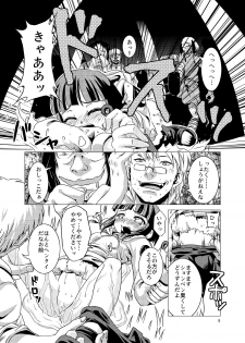 [Fuusa Ryouiki (Nanami Shizuka)] Manatsu no Akatonbo (Naruto) - page 8