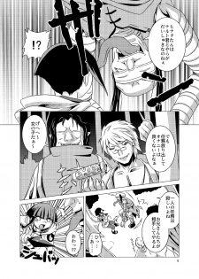 [Fuusa Ryouiki (Nanami Shizuka)] Manatsu no Akatonbo (Naruto) - page 6