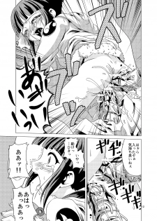 [Fuusa Ryouiki (Nanami Shizuka)] Manatsu no Akatonbo (Naruto) - page 12