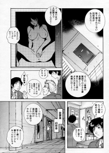 COMIC Momohime 2006-04 Vol. 66 - page 12