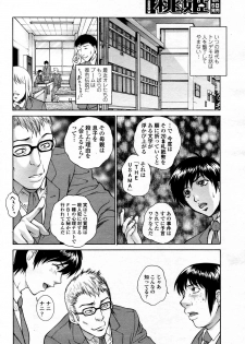 COMIC Momohime 2006-04 Vol. 66 - page 11
