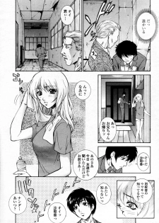 COMIC Momohime 2006-04 Vol. 66 - page 14