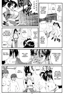 (C63) [Saigado] The Athena & Friends 2002 (King of Fighters) [English] - page 31