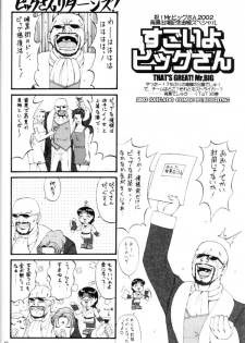 (C63) [Saigado] The Athena & Friends 2002 (King of Fighters) [English] - page 41