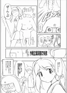 (CR35) [JIBAKU-SYSTEM (Suzuki Amaharu)] BELIEVE 4.0a (Keroro Gunsou) - page 14