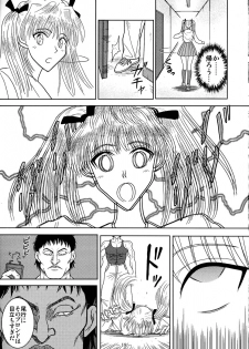 [Akiyama Production (Cloud Shouta)] Slave Rumble 3 (School Rumble) - page 18