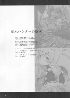 (C72) [Fujiya Honten (Thomas)] Kyokyojitsujitsu (Monster Hunter) - page 8