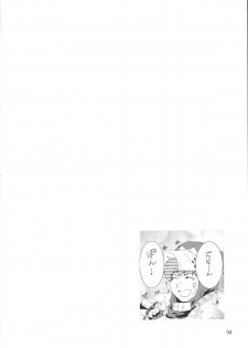 (C72) [Fujiya Honten (Thomas)] Kyokyojitsujitsu (Monster Hunter) - page 3