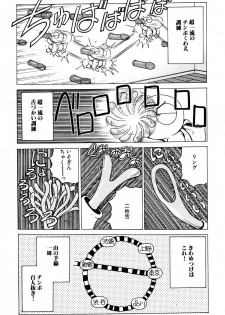 [Nonoya (Nonomura Hideki)] Soreyuke Marinchan ~Kanzenban~ 2 | Marin A Go Go 2 - page 21