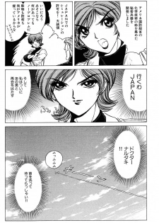 [Nonoya (Nonomura Hideki)] Soreyuke Marinchan ~Kanzenban~ 2 | Marin A Go Go 2 - page 44