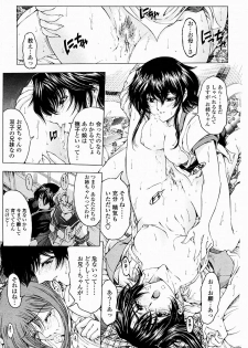 COMIC Momohime 2004-10 - page 21
