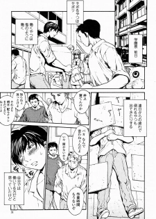 COMIC Momohime 2004-10 - page 31