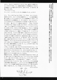 (C72) [Goromenz (Yasui Riosuke)] Tengoku no Onii-chan he (Code Geass) - page 40