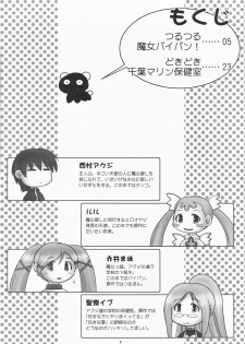 (C72) [Hellabunna (Iruma Kamiri)] Dokidoki Majokko Saibansho (Doki Doki Majo Shinpan!) - page 3