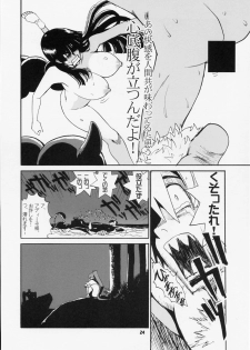 (C72) [Pururun Estate (Kamitsuki Manmaru)] HAPPILY EVER AFTER (Tengen Toppa Gurren Lagann) - page 23