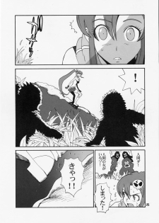 (C72) [Pururun Estate (Kamitsuki Manmaru)] HAPPILY EVER AFTER (Tengen Toppa Gurren Lagann) - page 24