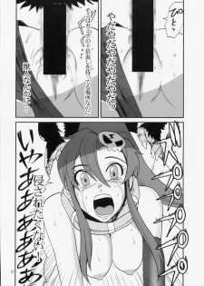 (C72) [Pururun Estate (Kamitsuki Manmaru)] HAPPILY EVER AFTER (Tengen Toppa Gurren Lagann) - page 33